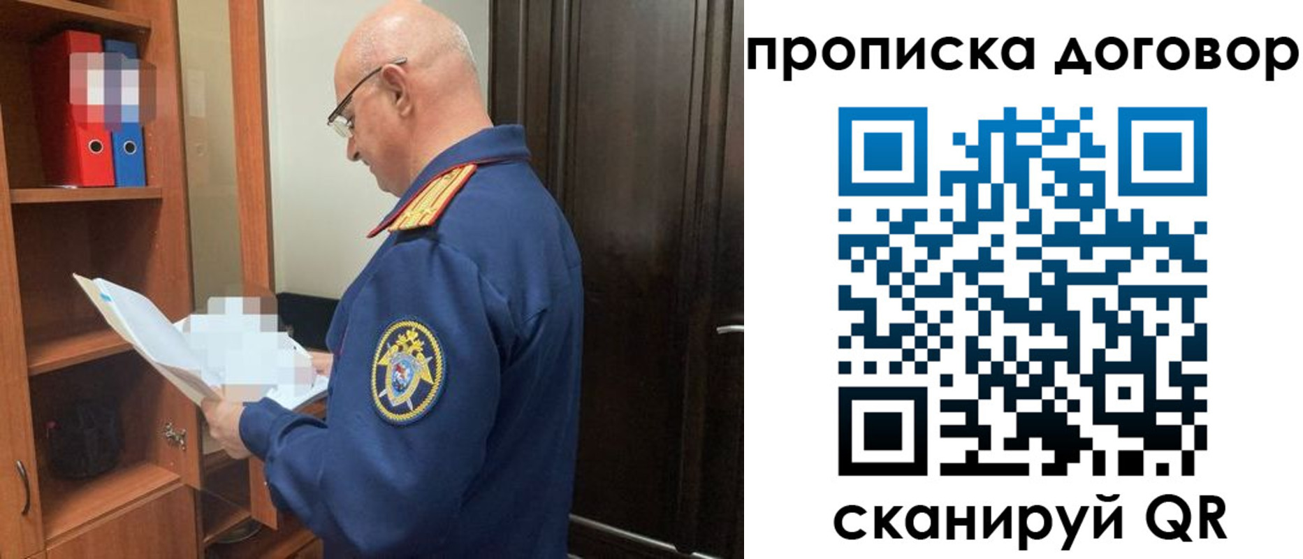 где прописаться в Красноармейске