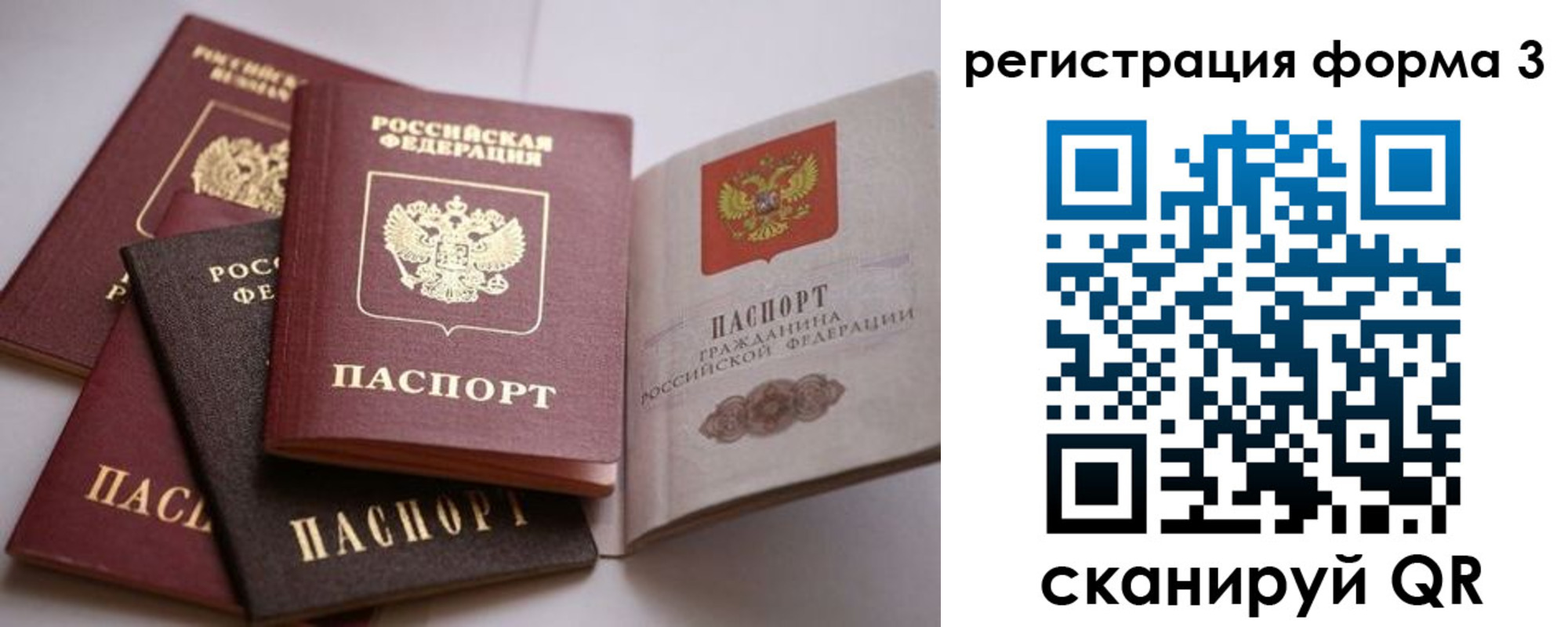 временная регистрация госуслуги в Красноармейске