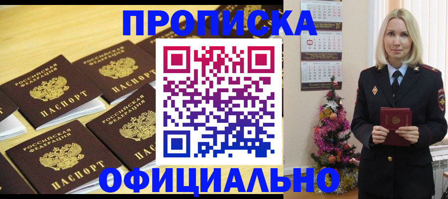 временная регистрация гарантия в Красноармейске