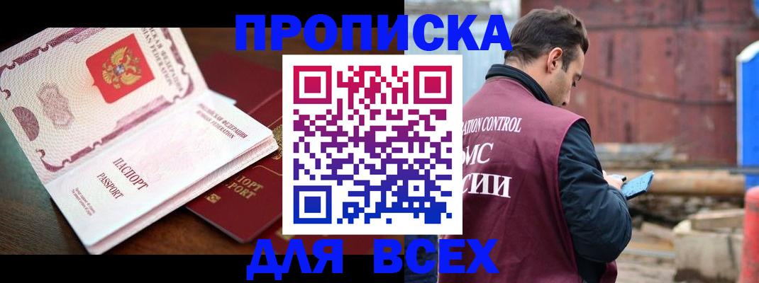 временная регистрация в квартире в Красноармейске