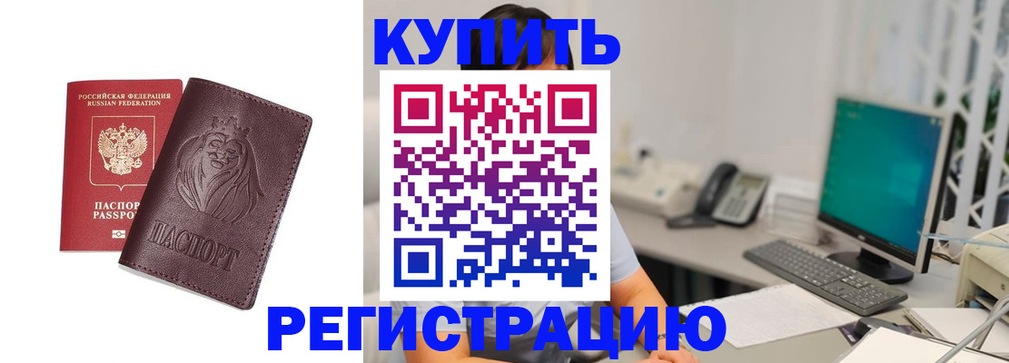 временная регистрация госуслуги в Красноармейске