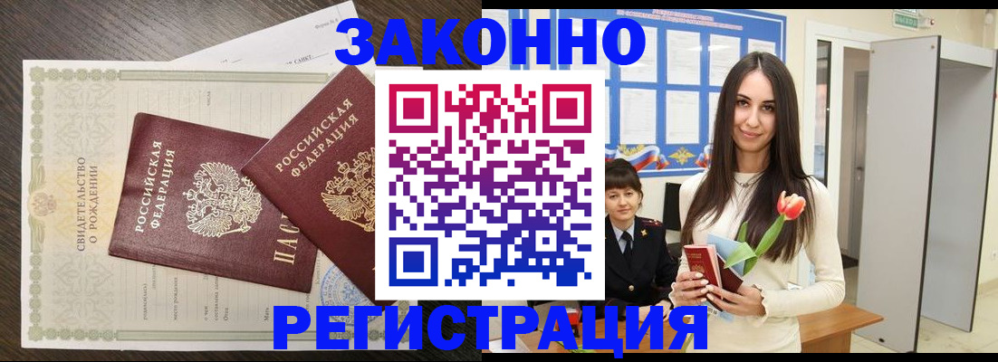 прописка поиск в Красноармейске