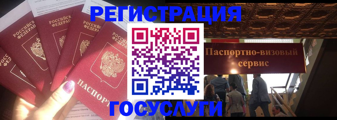 временная регистрация собственник в Красноармейске