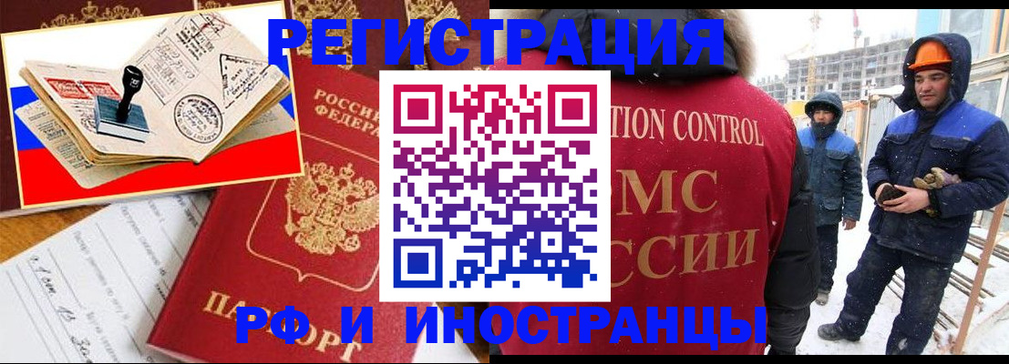 прописка поиск в Красноармейске